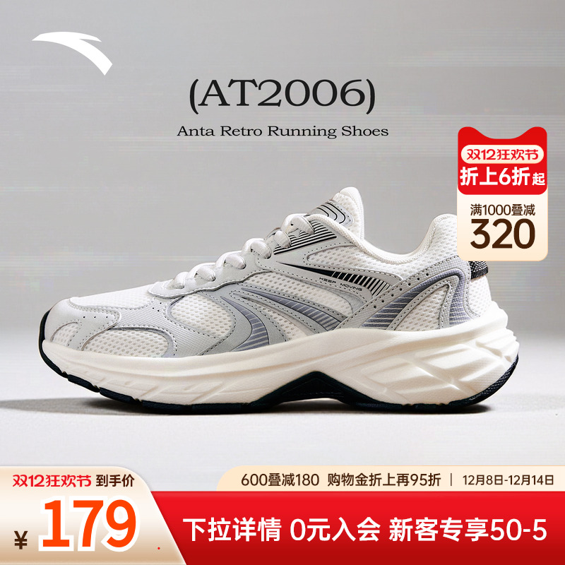 安踏AT2006复古银色跑鞋女