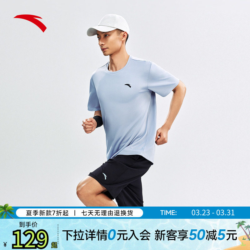安踏吸湿速干套装 | 运动短T短裤两件套男夏季新款透气跑步训练服