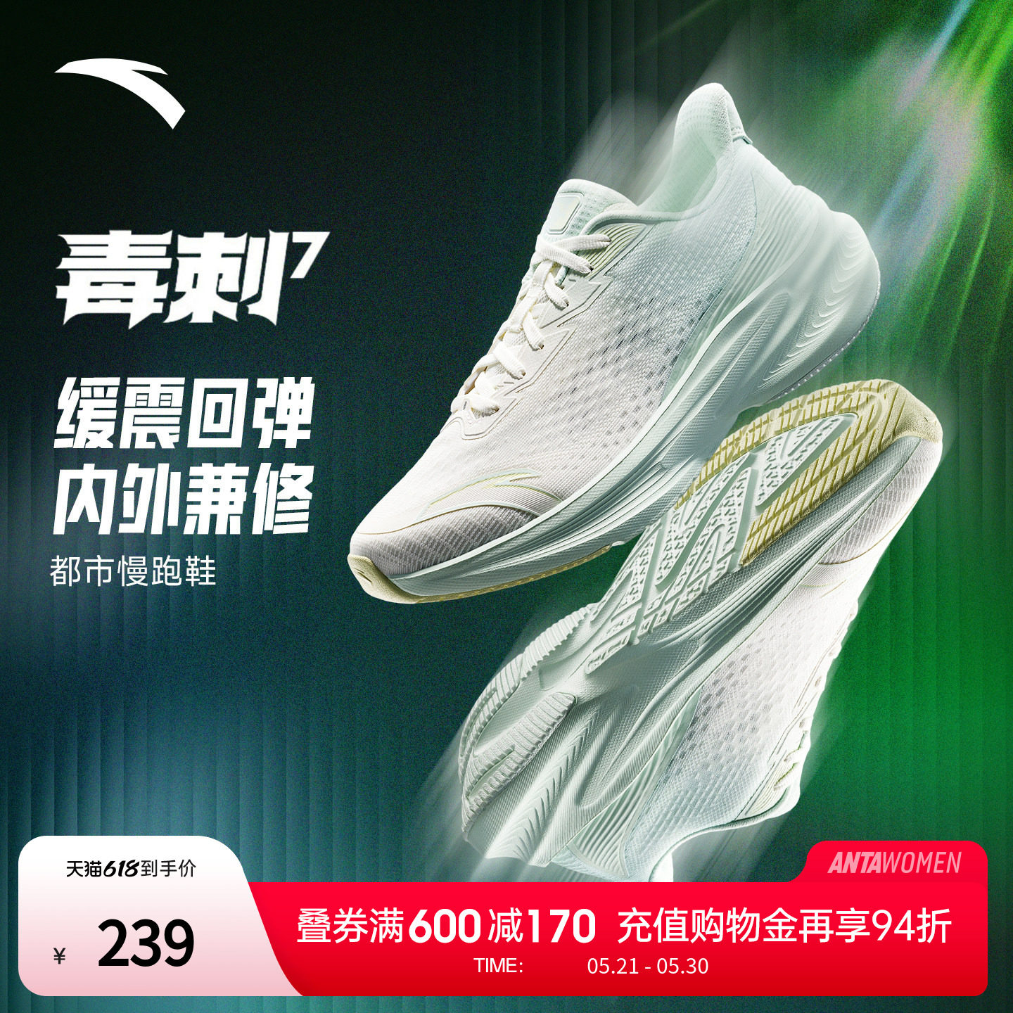 安踏毒刺7 | 跑步鞋女鞋2026夏季新款轻便回弹减震跑鞋女款运动鞋