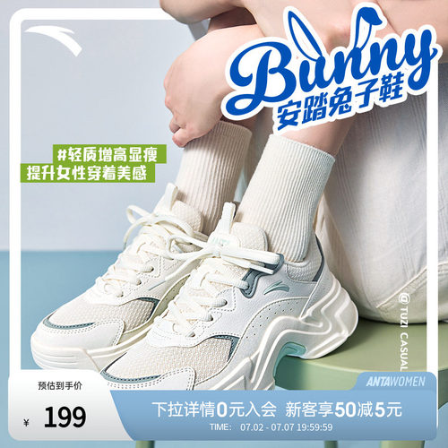 安踏兔子鞋女增高休闲鞋