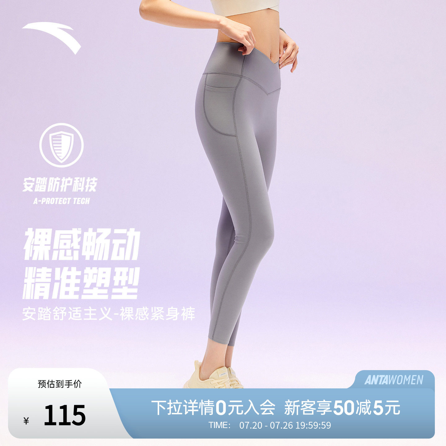 安踏女神裤丨小蛮腰瑜伽裤女2026新款提臀健身外穿长裤紧身八分裤