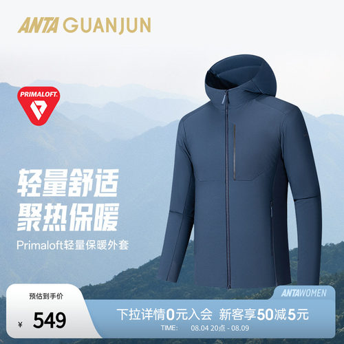 安踏冠军Primaloft银标棉服 | 户外徒步男轻量保暖外套152530801