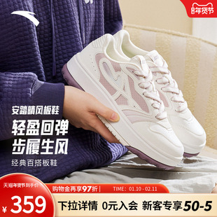 安踏晴风丨小白鞋女鞋新款潮流百搭低帮厚底板鞋运动鞋 122618034