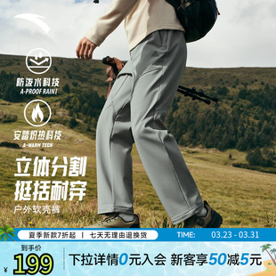 户外徒步登山裤 防风加绒防泼水直筒休闲裤 子 男裤 安踏软壳弯刀长裤