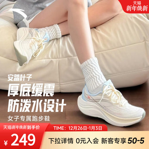 安踏叶子6耐磨运动鞋慢跑鞋女鞋