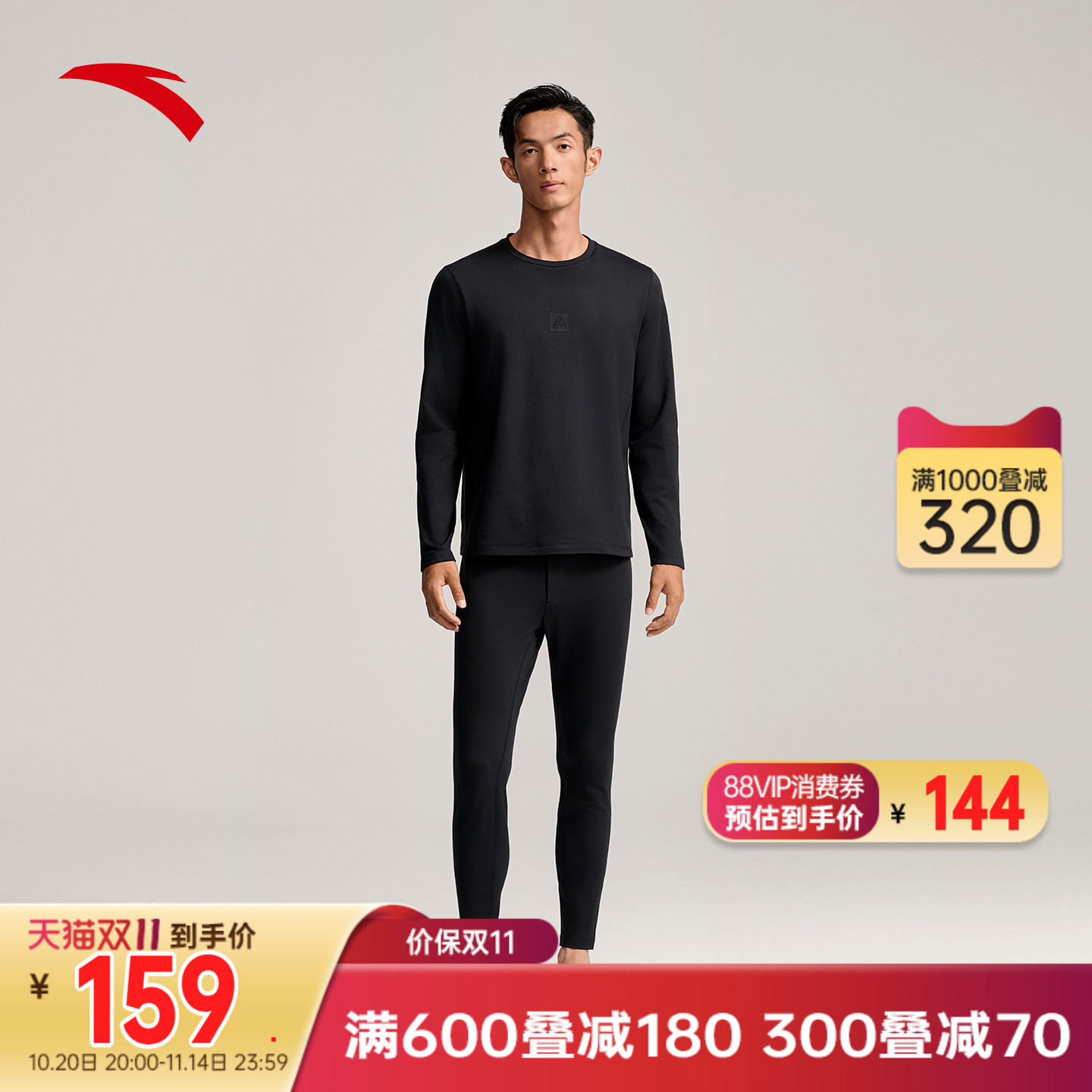 安踏加绒保暖内衣套装男士2025冬季新款无痕打底衫秋衣秋裤两件套