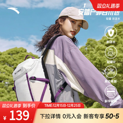 安踏×中国国家地理丨专业户外包徒步骑行背包轻质防泼水双肩包