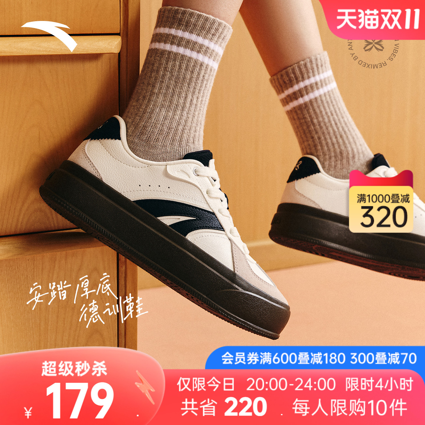 安踏经典厚底增高板鞋德训鞋