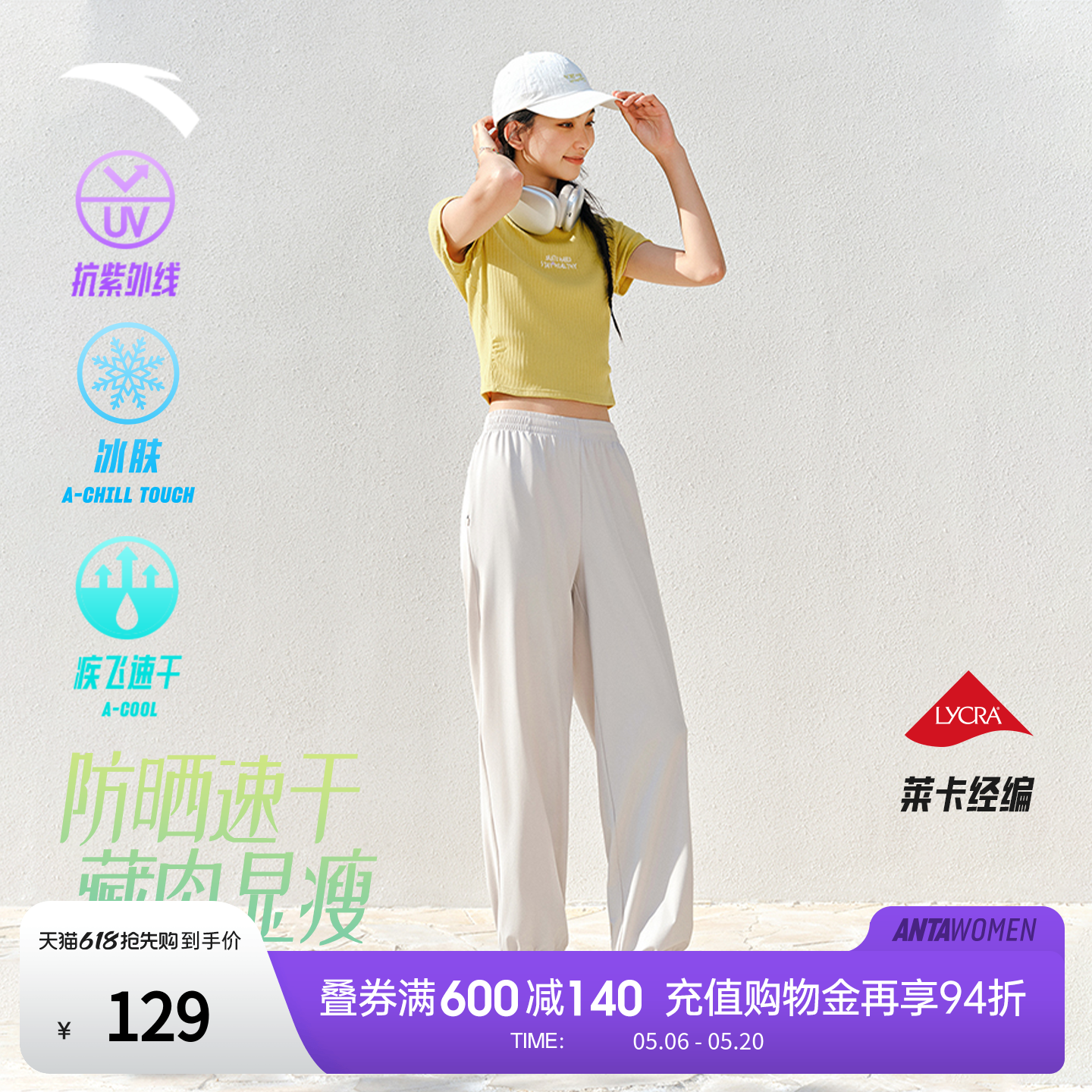 安踏自由裤防晒速干裤束脚裤宽松夏季透气运动长裤女垂感瑜伽裤子