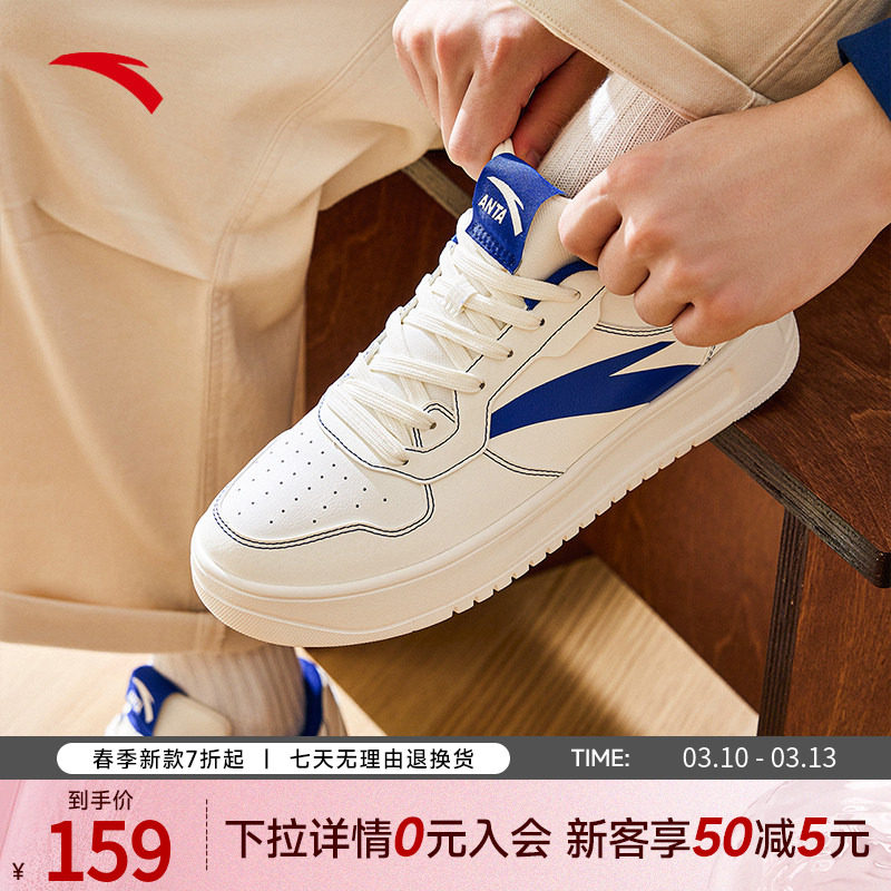 安踏轻松板鞋男鞋春季新款厚底小白鞋百搭低帮白色休闲鞋子运动鞋