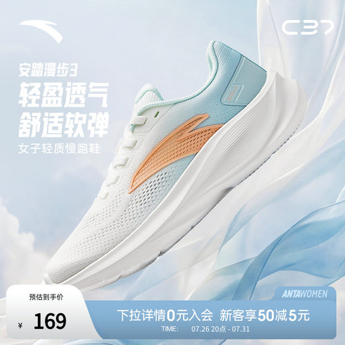 安踏漫步3轻质跑步鞋女运动鞋