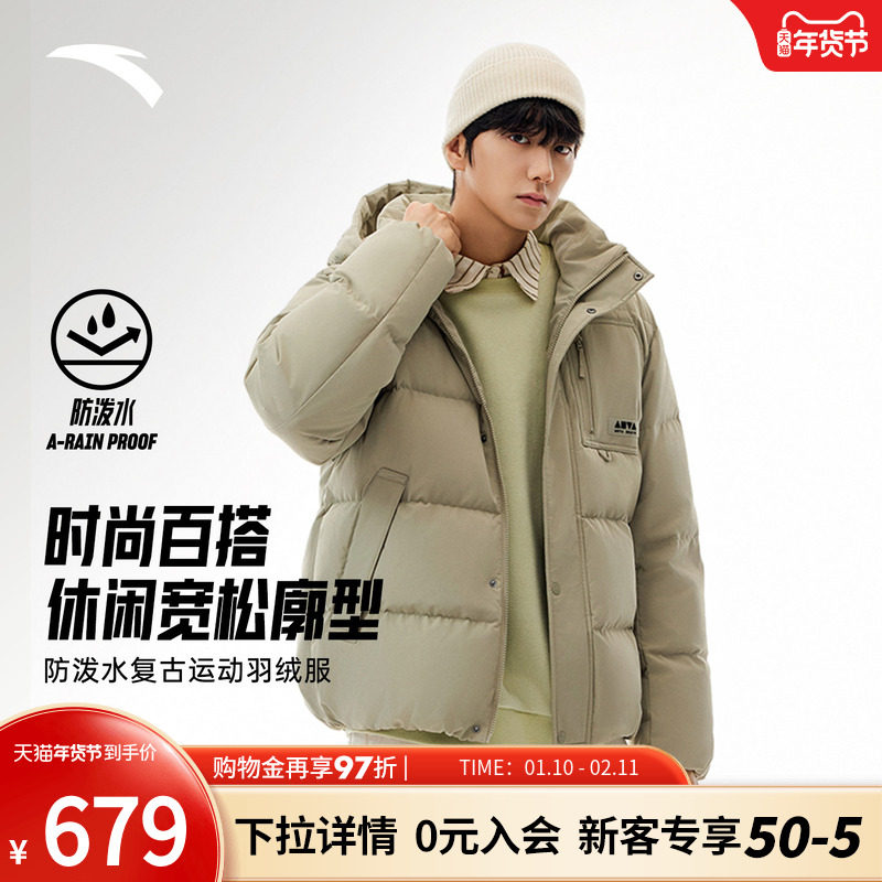 安踏防泼水羽绒服冬季男女同款防风保暖外套防寒羽绒服172548909