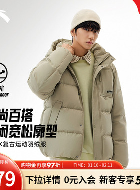 安踏防泼水羽绒服冬季男女同款防风保暖外套防寒羽绒服172548909