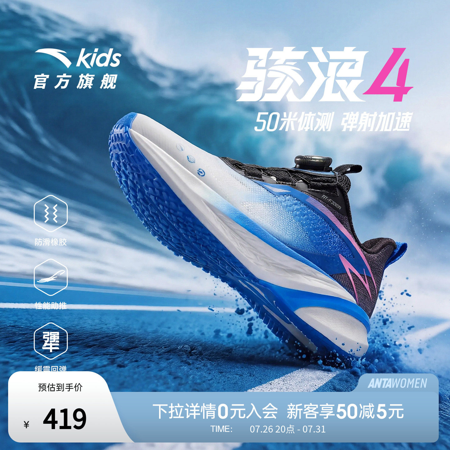 安踏骇浪4儿童专业体测跑鞋