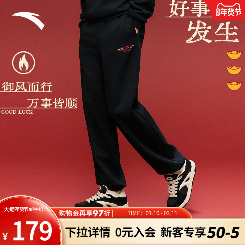 安踏好事发生丨“有钱花”加绒针织卫裤男子冬季宽松休闲束脚长裤