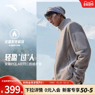 安踏POLARTEC抓绒外套 | 火壳男女春季新年红色加绒外套户外夹克