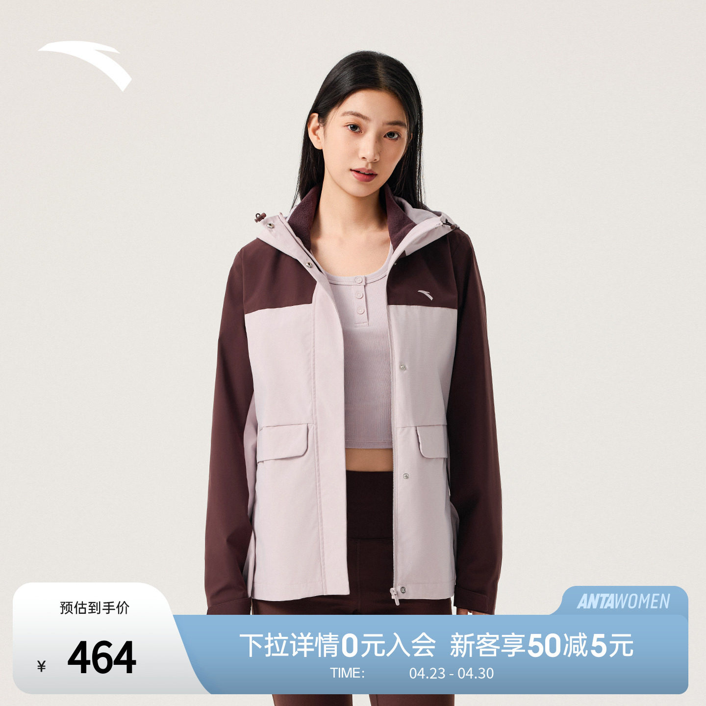 安踏抓绒内胆三合一运动外套女装冬季新款防泼水两件套162547612