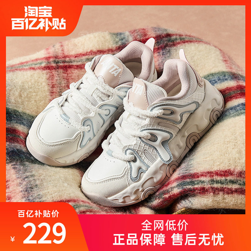 安踏奶昔 | 休闲鞋女鞋2025冬季新款运动鞋轻便复古老爹鞋面包