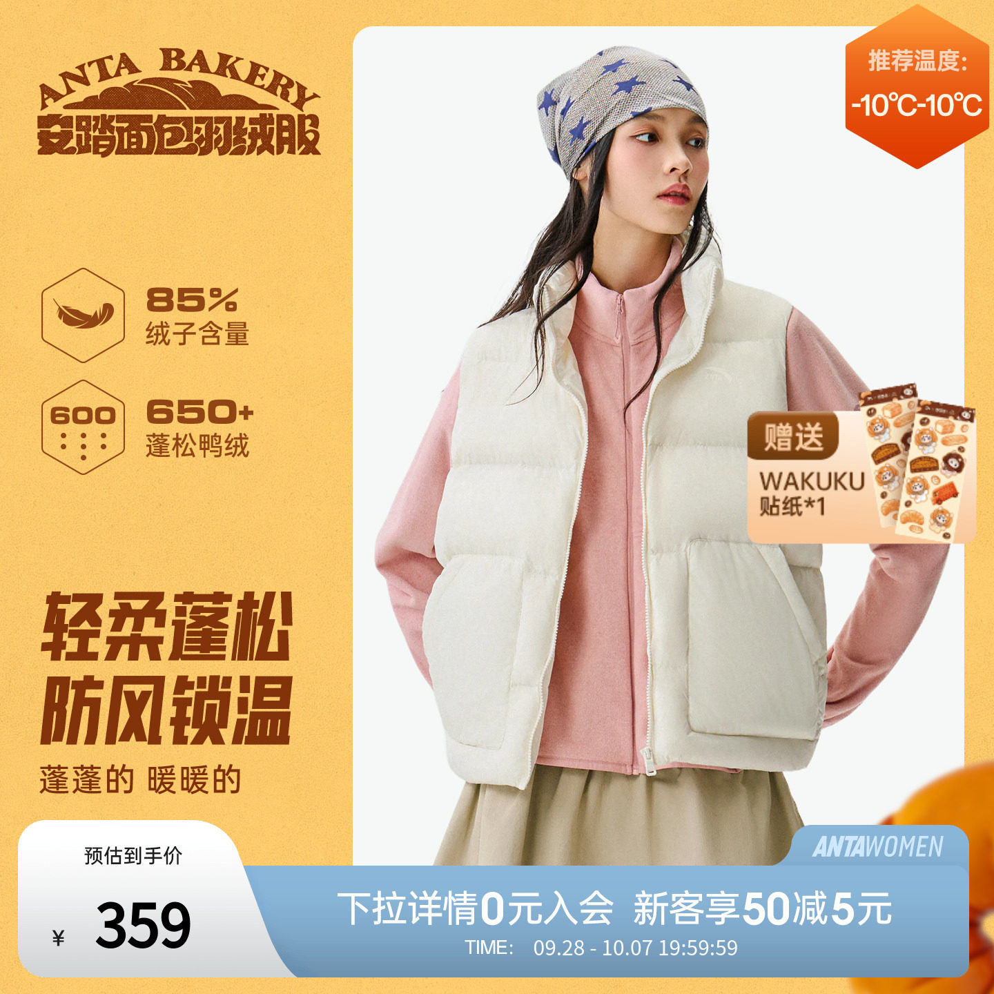 安踏面包羽绒马甲丨无氟防泼水羽绒服女冬季防风保暖蓬松时尚外套