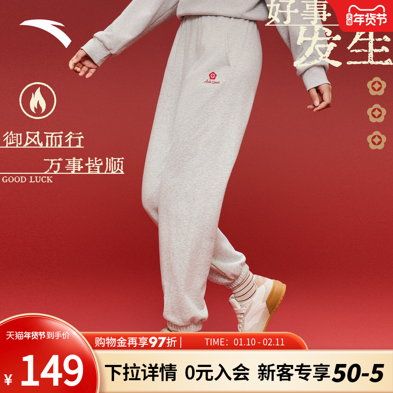 安踏好事发生丨幸运花加绒休闲卫裤女冬季新款百搭长裤宽松运动裤,运动服/休闲服装,运动长裤,淘宝优惠券,粉丝福利购,淘宝优惠卷