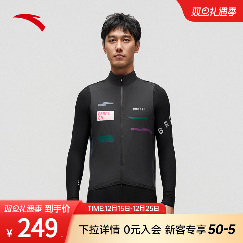安踏×GRC联名丨公路自行车短袖骑行马甲男子修身无袖运动外套