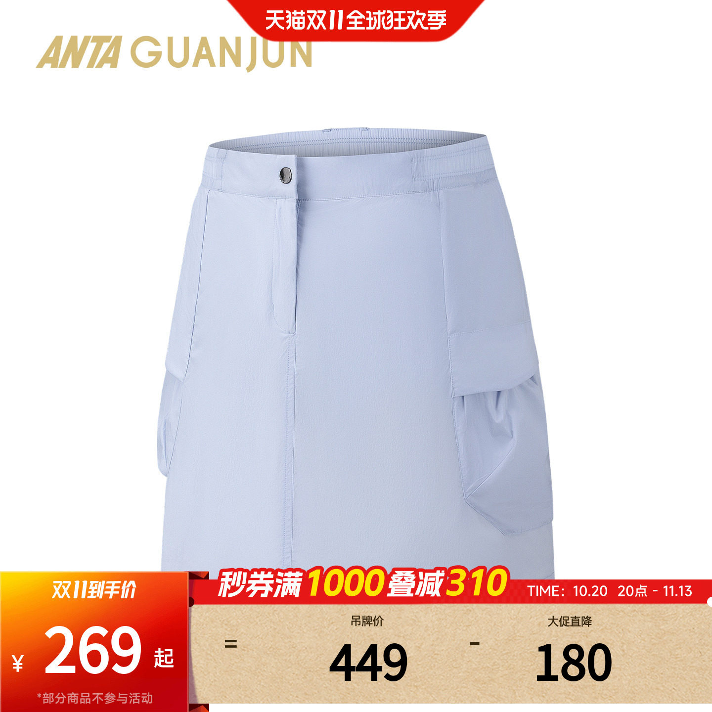 安踏冠军户外旅行女梭织短裙