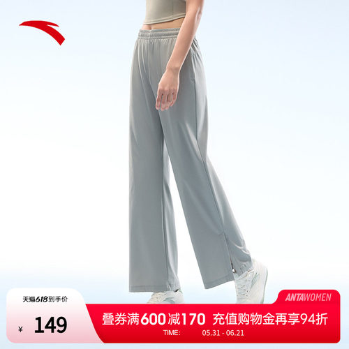 安踏女子冰丝防晒长裤
