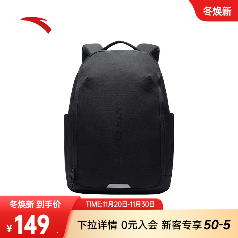 安踏双肩包商务通勤高级简约大容量电脑包出差旅行背包纯色书包