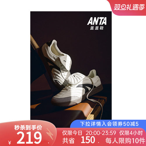 安踏盖盖鞋薄底德训鞋男女同款
