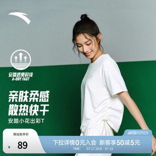 安踏小花休闲短袖t恤女夏季新款速干半袖宽松透气甜美风运动上衣