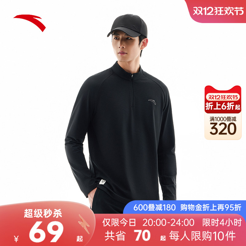 安踏运动长袖男款速干吸湿长T