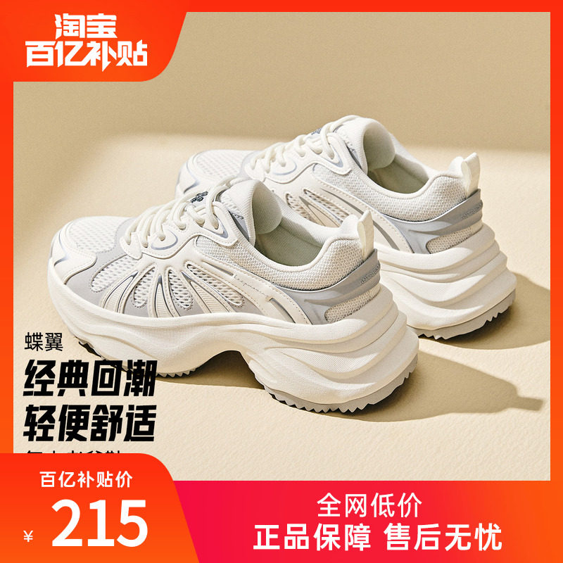 安踏蝶翼老爹鞋女鞋2025冬季新款增高透气运动鞋女款复古休闲鞋子,运动鞋new,运动休闲鞋,淘宝优惠券,粉丝福利购,淘宝优惠卷