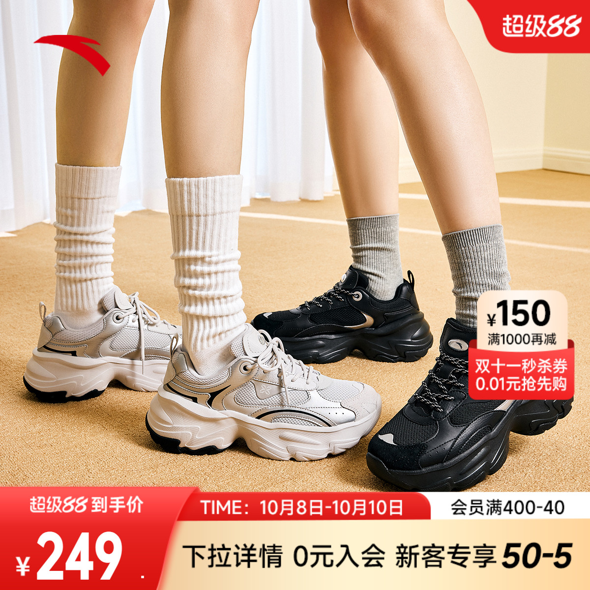 安踏经典潮流女子休闲鞋