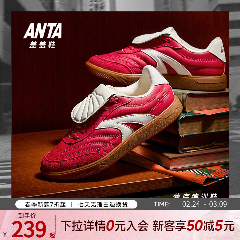 安踏盖盖鞋丨薄底鞋德训鞋女款2026夏季新款经典平底休闲鞋板鞋女