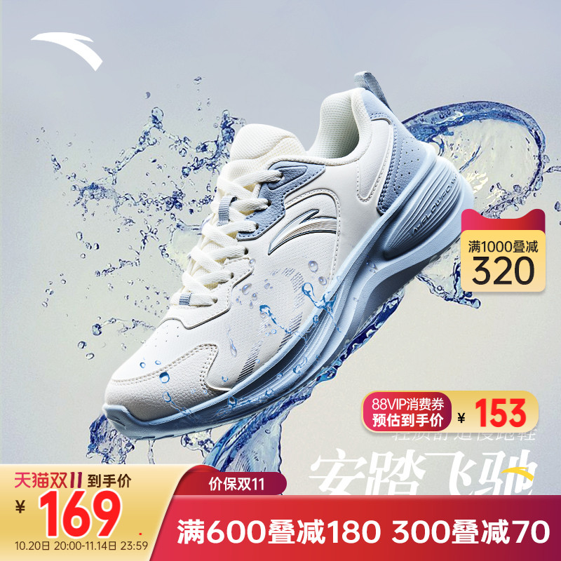 安踏飞驰跑步鞋女轻便减震运动鞋