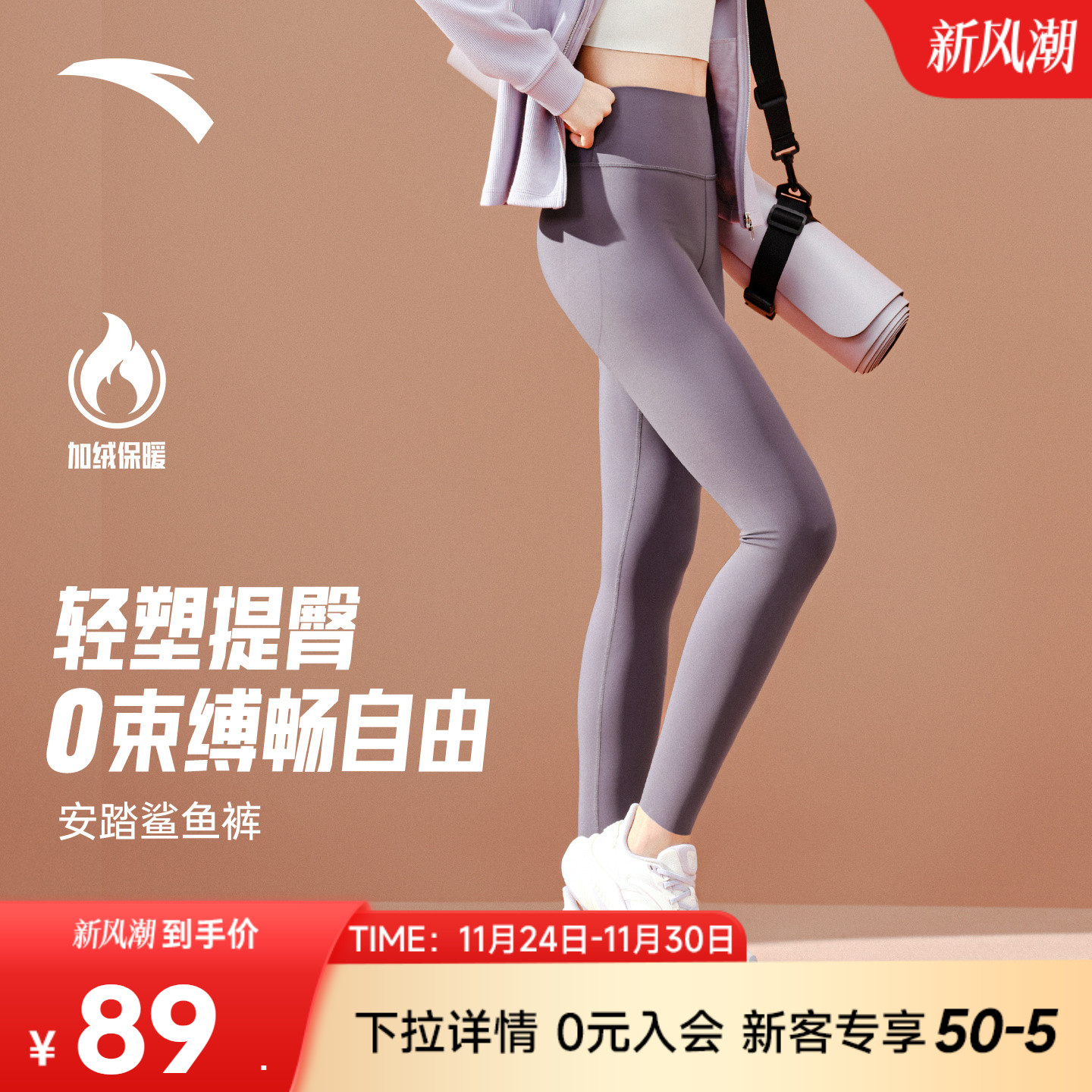 安踏鲨鱼裤女新款加绒高腰提臀收腹外穿瑜伽裤显瘦加厚打底裤长裤