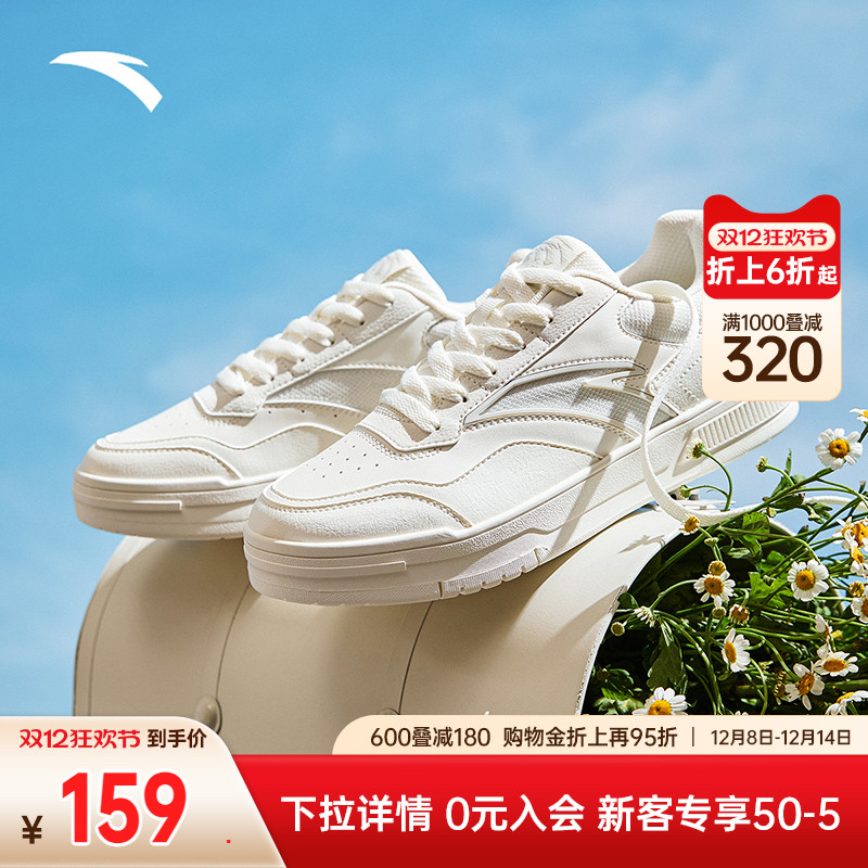 安踏经典潮流女子板鞋