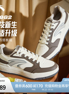 安踏982丨经典撞色低帮板鞋男鞋春季新款滑板运动鞋112548066