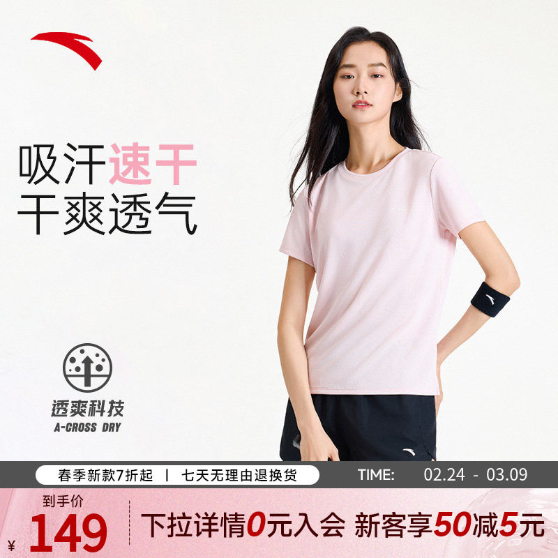 安踏速干套装丨跑步两件套女夏季透气短袖t恤短裤运动体测训练服