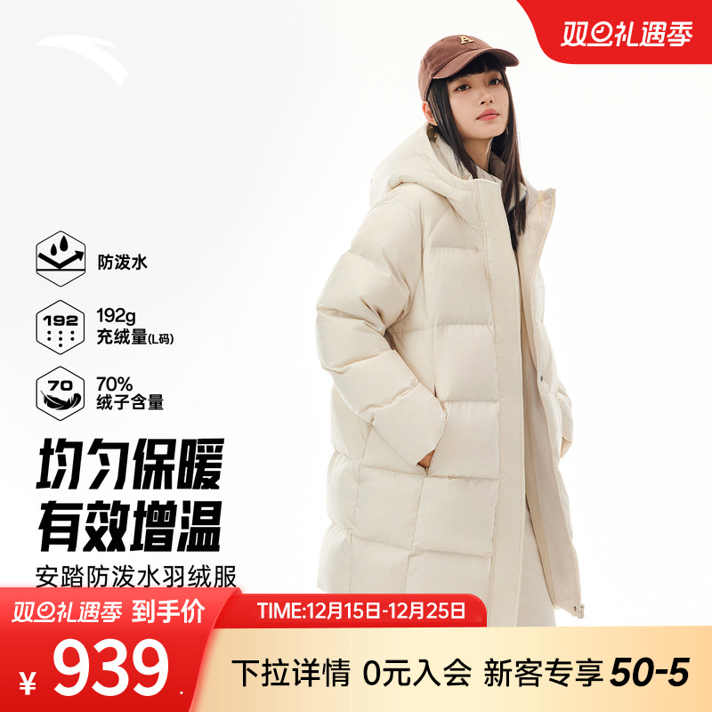 安踏中长款羽绒服女冬季新款连帽鸭绒保暖休闲棉服外套162618903