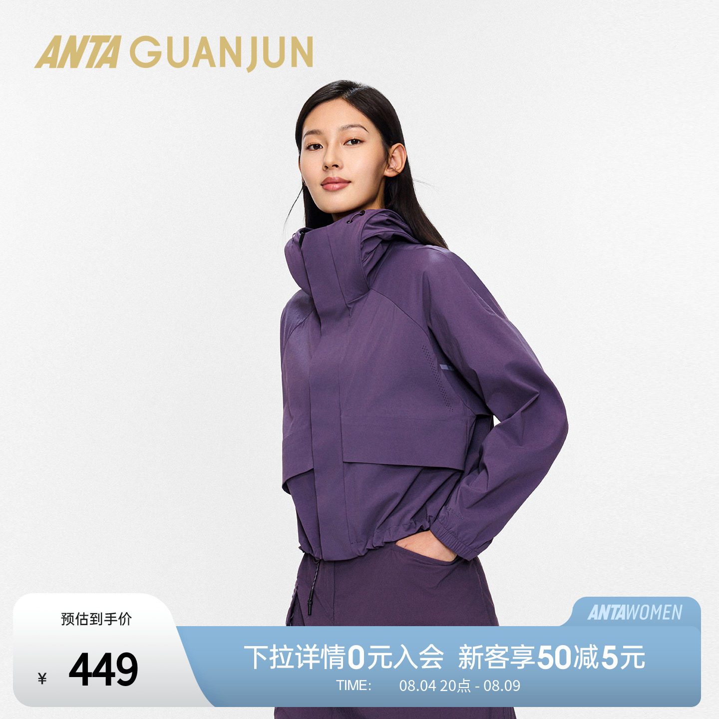 安踏冠军户外旅行女梭织上衣