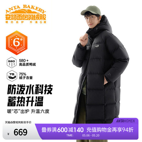 安踏面包羽绒丨速暖防泼水男冬季新款保暖长款鸭绒连帽羽绒服外套