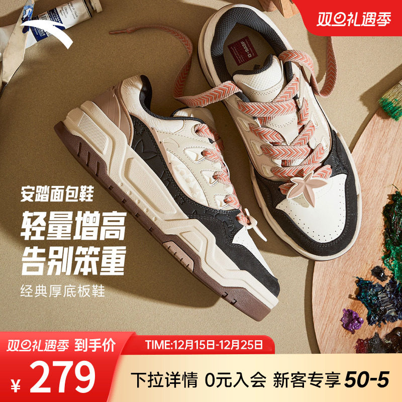 安踏微糖面包鞋潮流厚底板鞋男