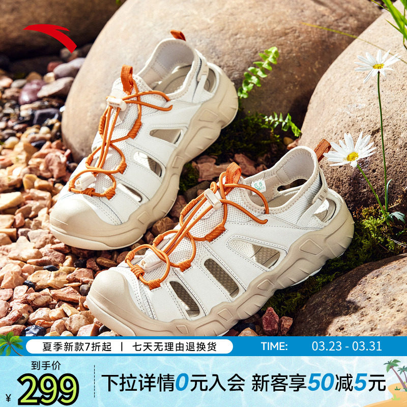 安踏探川丨溯溪鞋女款户外鞋2026夏季新款运动凉鞋拖鞋透气休闲鞋