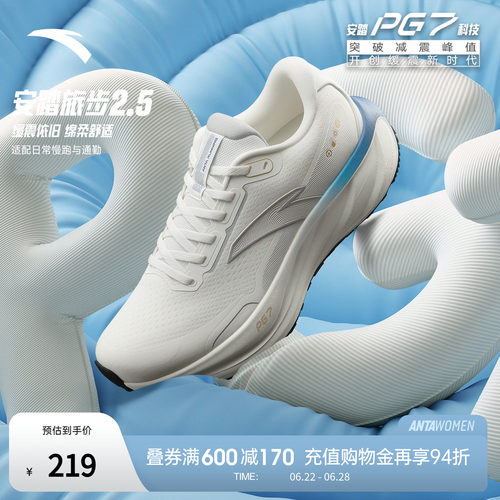 安踏旅步2.5PG7缓震耐磨运动鞋男