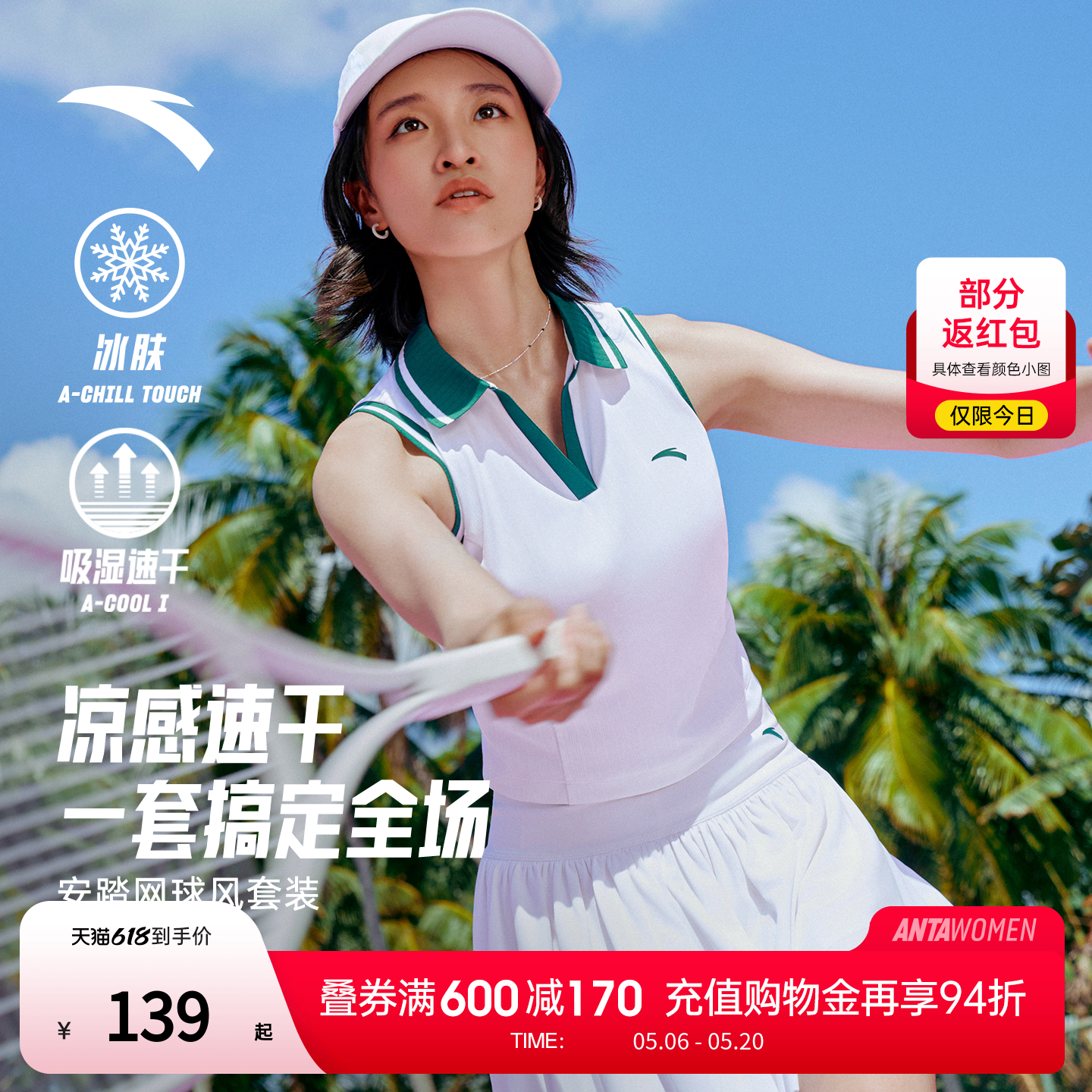 安踏网球风运动套装女速干背心半身裙修身显瘦V领t恤防走光百褶裙