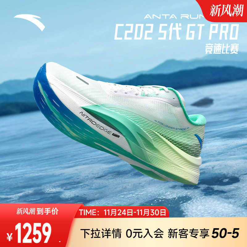 C2025代GTPRO跑步鞋安踏