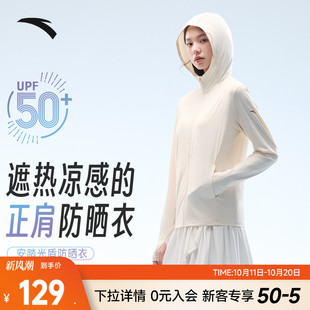 透气外套162527707 夏季 安踏光盾防晒衣 绝绝紫4代冰丝防晒衣女款