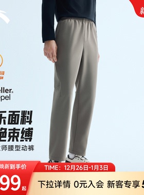 安踏大师腰型动裤丨舒乐长裤男子防泼水加绒直筒休闲裤152547510N