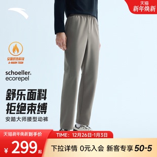 152547510N 男子防泼水加绒直筒休闲裤 安踏大师腰型动裤 舒乐长裤